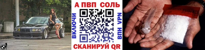 где продают наркотики  Спас-Деменск  APVP VHQ 