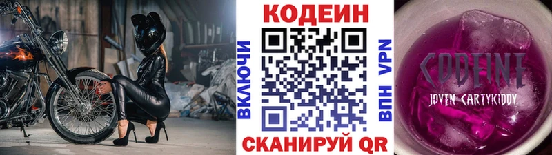 Кодеин Purple Drank  хочу   маркетплейс какой сайт  Спас-Деменск 