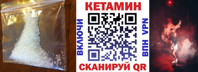 Кетамин ketamine  Спас-Деменск 