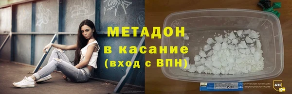 метадон Армянск