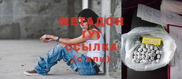 метадон Армянск