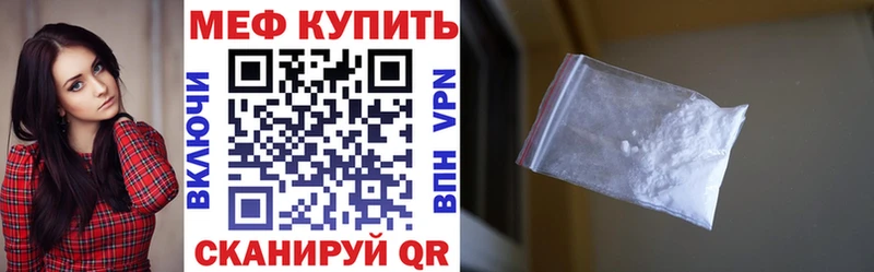 МЕФ VHQ  где продают наркотики  Спас-Деменск 